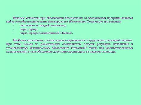 Выбор подходящего способа обеспечения безопасности аккаунта