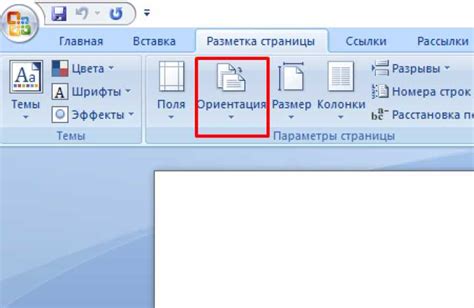 Выбор подходящего шаблона и организация разделов в журнале