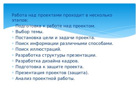 Выбор подходящей структуры презентации