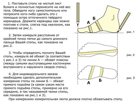 Выбор размера и правильные измерения стопы