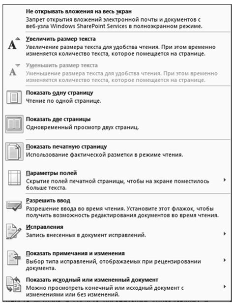 Выбор режима отображения изображения