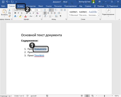 Выбор текста или объекта для удаления в Word 2016