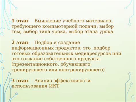 Выбор тематики и структуры урока: ключевой этап при создании обучающего материала на платформе Core