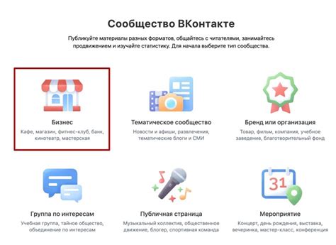 Выбор типа аккаунта и создание новой страницы для коммерческой деятельности