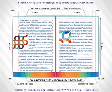 Выбор типографии и подготовка к печати