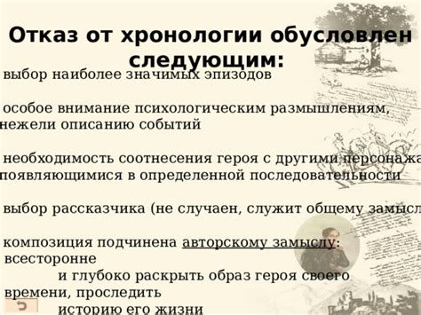 Выбор увлекательных эпизодов из истории героя