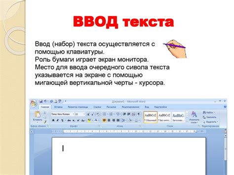 Выбор языка и ввод текста