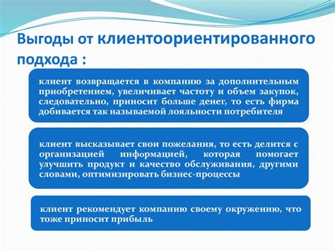 Выгоды использования подхода "гнать свою линию"