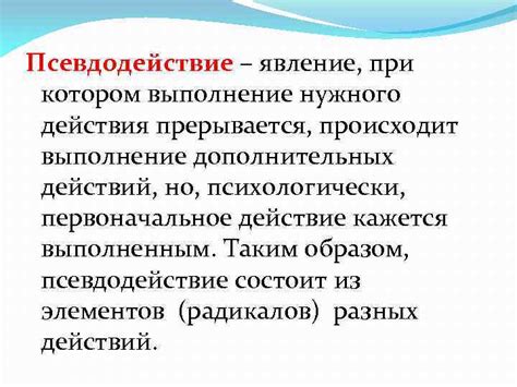 Выполнение дополнительных действий