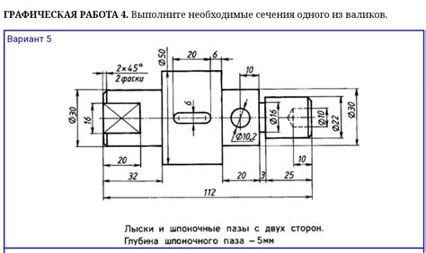 Выполните необходимые прорези