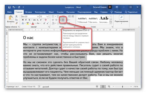 Выравнивание текста в Outlook с помощью линейки