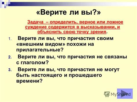 Выражение неполной уверенности или колебания в высказывании