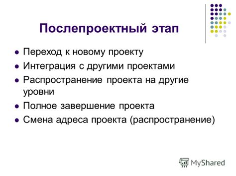 Выразительное завершение предложений или переход к новому повествованию