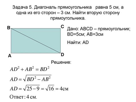 Вычисление периметра прямоугольника: формула и основные принципы