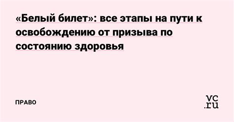 Вышаговое отключение НДС: основные этапы на пути к освобождению от налога