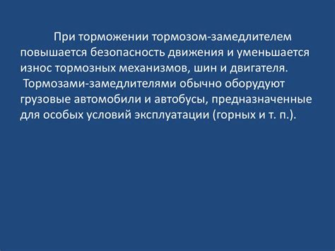 Выявление невыравновешенности тормозных механизмов во время движения