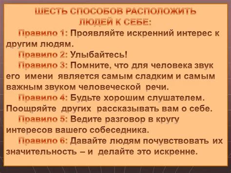 Выявление неправды: психологические приемы и методы