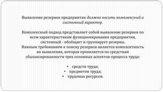 Выявление основных аспектов процедуры связывания