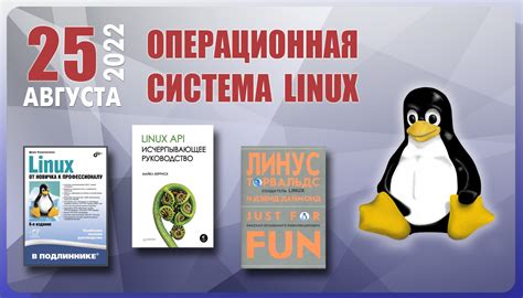 Выявление особенностей и требований различных версий операционной системы Linux