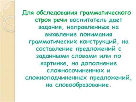 Выявление специфики грамматических конструкций в идентификации индивидуальности