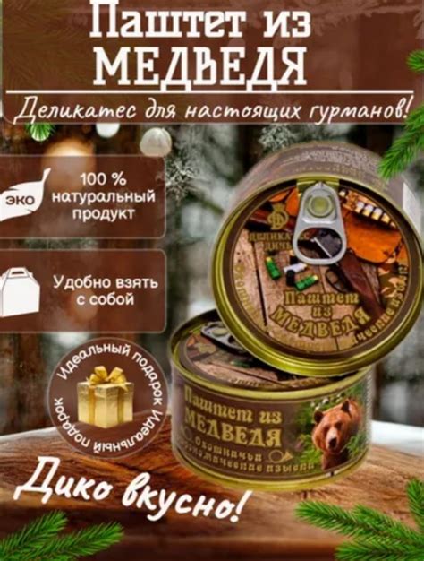 Гастрономические изыски с бутылками известной фермерской продукции