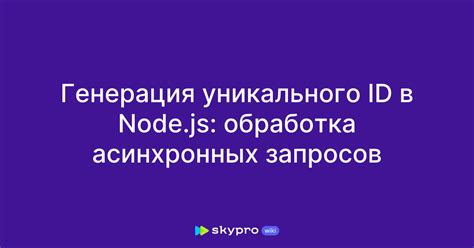 Генерация уникального кода для защиты вашего приложения