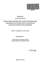 Генетические аспекты формирования окраски и узора шипов у ежей