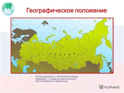 Географическое расположение России: преимущества для освоения нефтяных месторождений