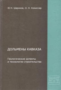 Геологические аспекты: воздействие скорости эрозии на определение времени существования