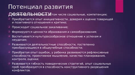 Гибкость и способность к решению конфликтов: ключевые черты строительных отношений