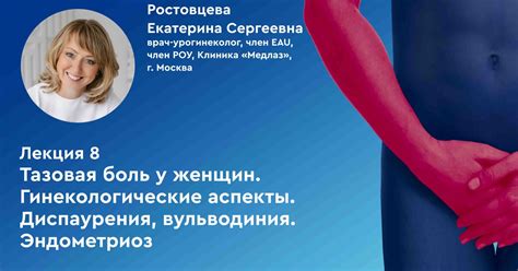 Гинекологические аспекты, повлекшие необходимость процедуры рассечения яичника у женщин