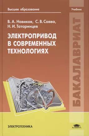 Гиперболические системобразующие контуры в современных технологиях