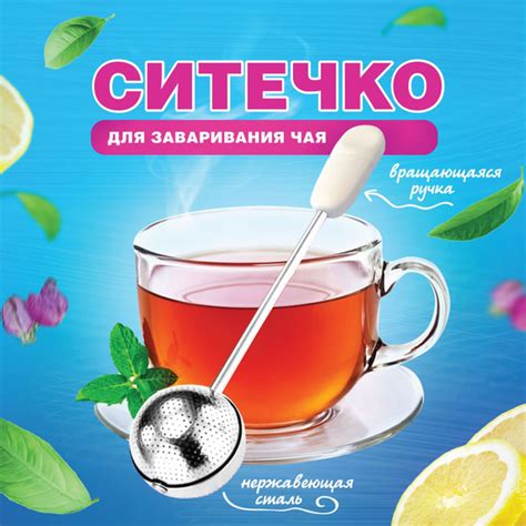 Главное условие – свежая кипяток для заварки ароматного чая Lipton без добавления лимона