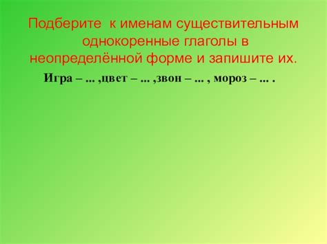 Глаголы-маневры, придающие существительным энергетику и направление