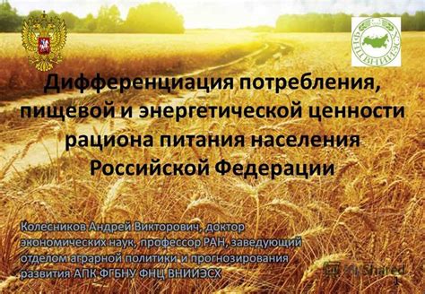 Гликоген: ключевой элемент для повышения энергетической ценности рациона питания