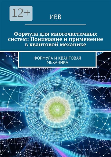 Глубина в психологии и философии: понимание и применение