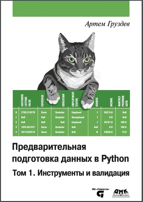 Глубокое погружение в тему и предварительная подготовка