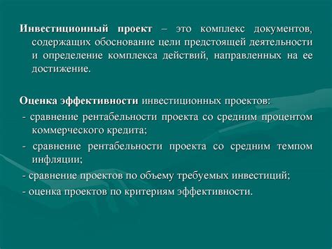 Годовые проценты: основное понятие и сущность