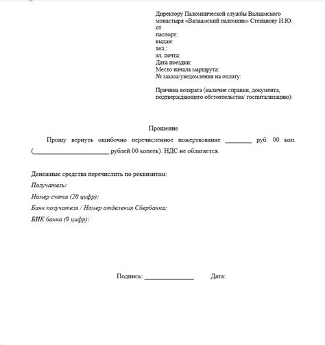 Голосовой запрос на телефон для уточнения остатка денежных средств