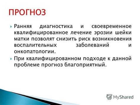 Гормональные колебания и риск возникновения воспалительных процессов