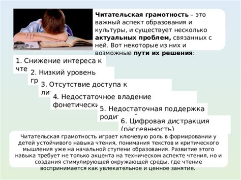 Грамотность: фундамент критического мышления и аналитической осведомленности