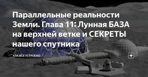 Гримирование спутника Земли: секреты применения косметики и специализированных материалов