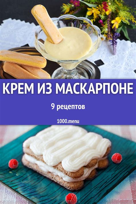 Густитель: идеальный способ придать сметанному крему нужную консистенцию