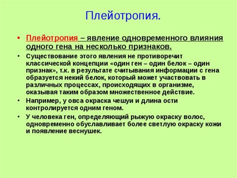 Действие генов на появление особенностей кожи