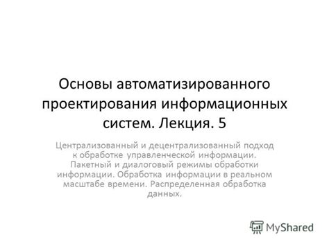 Децентрализованный подход к распределению помощи: возможные проблемы и преимущества