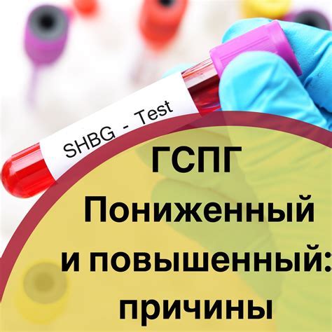 Диагностика повышенного уровня глобулина