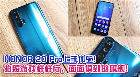 Дизайн и эргономика: ключевые отличия между моделями Honor 20 и Honor 20 Pro