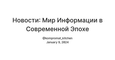 Динамика общества: изменения в ходе истории и в современной эпохе