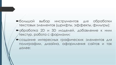 Добавление графических элементов и предварительного просмотра