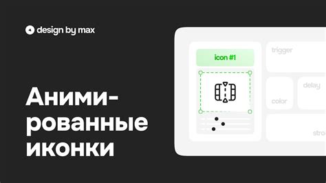 Добавление иллюстраций или иконки